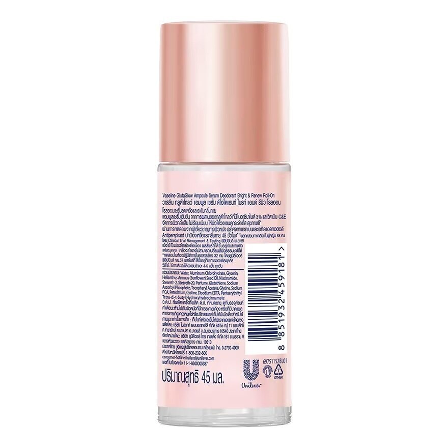 Vaseline GlutaGlow Ampoule Deodorant Bright Renew 45ml