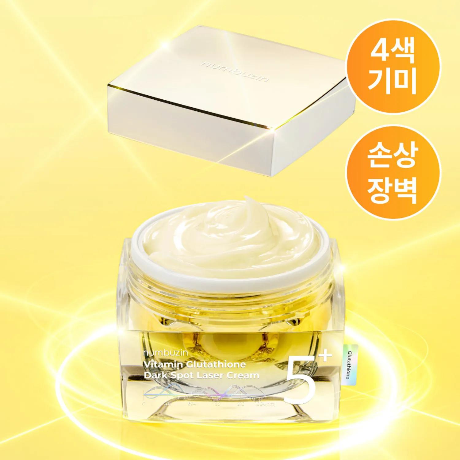 "Numbuzin Glutathione Cream, dark spot cream, brightening cream, laser cream, glutathione cream, skin brightening, K-beauty"
