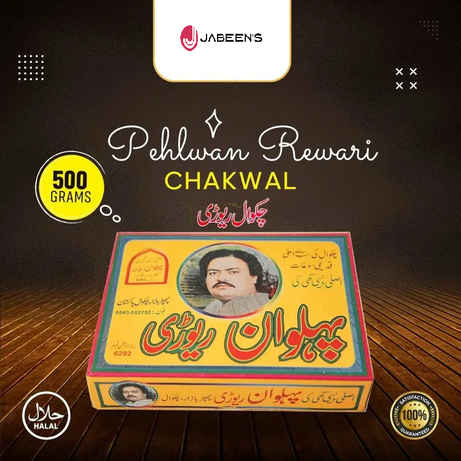 Chakwal Pehlwan Rewari Sweets 500gm Pack