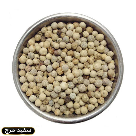 White Pepper | Safaid Mirch Sabit | 100gm Packs